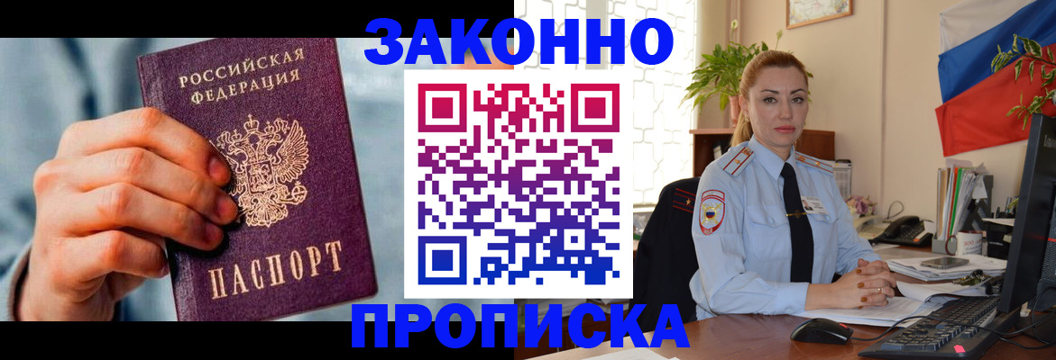 регистрация в Купино